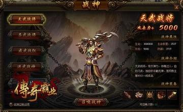 传奇游戏中立足单凭自己的力量是远远不够的