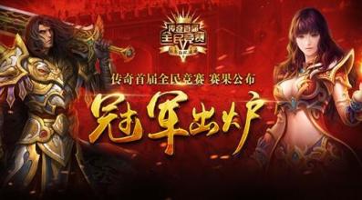 喜欢传奇游戏的玩家在后台背景当中选择职业