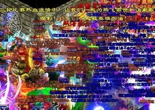 热血初临玛法地，三英精萃泣鬼神