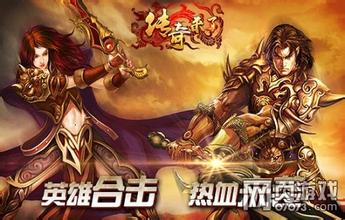 1.80星王合击发布网 ，石墓阵和祖玛阁的区别
