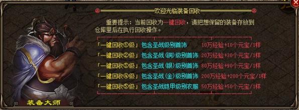 武易传奇五行
