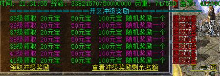 新开纯网通传奇