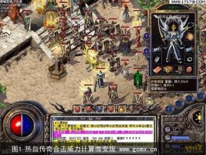 1.78复古传奇