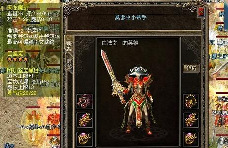 37霸业辅助免费版