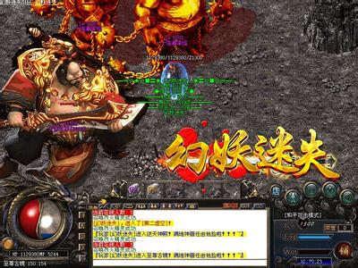 热血传奇2.0.5.20