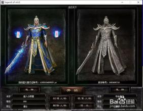 复古传奇1.76金币版