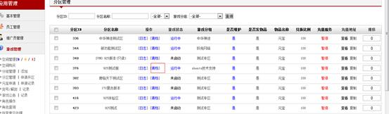 清风传奇1.76