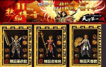 1.80复古传奇 长久
