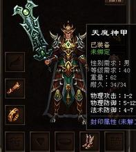 红月传奇1.76 攻略