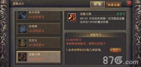 网通传奇3000