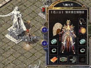 热血传奇极品装备