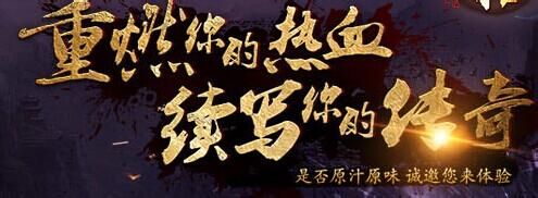 传奇1.76老版客户端
