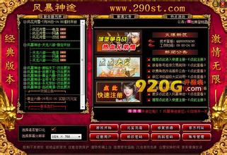 传奇1.76战神甲在哪爆
