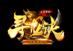 蓝月传奇英雄翅膀5进6