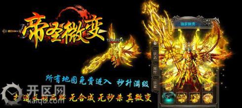 1.80变态合击传奇