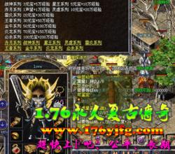金山猎豹蓝月传奇合区