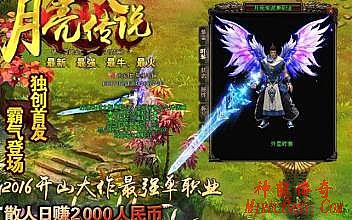 今日新开传奇世界网站