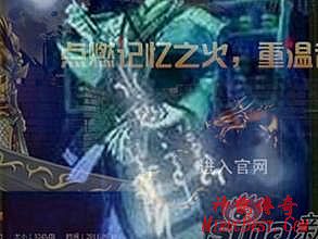 1.76烽火传奇
