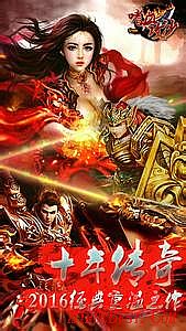 类似传奇的手游