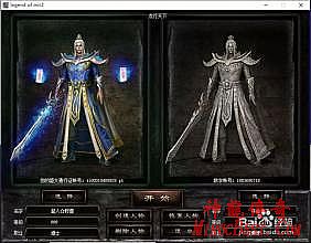 传奇世界小说大全