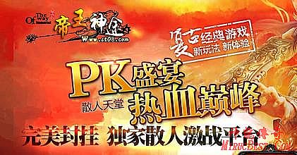 传奇1.76法师48级召唤