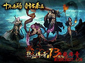 11蓝月传奇完美封魔谷