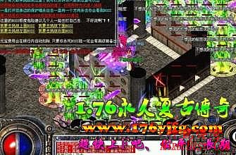 传奇中变最新