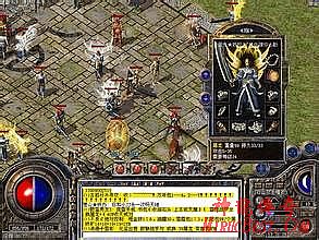 传奇客户端1.76下载完整版