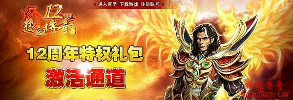 新开变态合计传奇网站