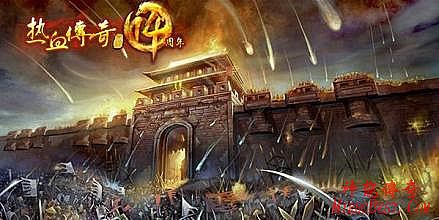最新中变合击传奇网站