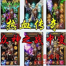 传奇故事鬼剃头