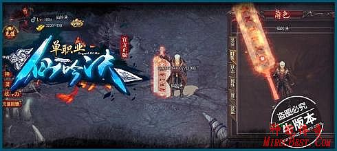 传奇外传银两