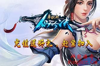网通传奇新开网通