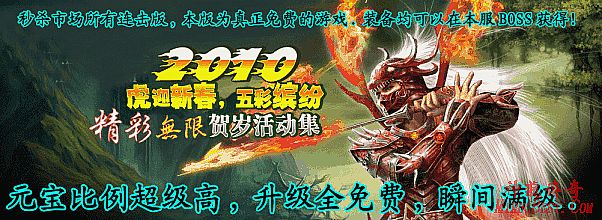 新开超级变态合击传奇
