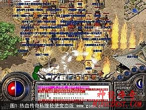 传奇百区挂机辅助