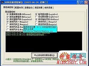 微变单职业传奇私服