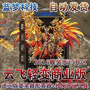 复古传奇引擎下载