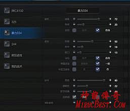 传奇行会聊天