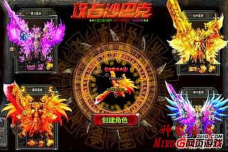 传奇业霸