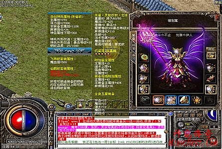 传奇修改装备外观