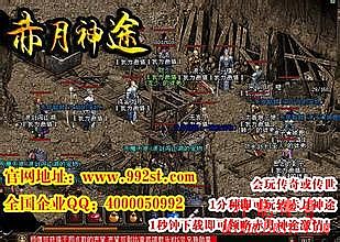 电信提前开变态传奇