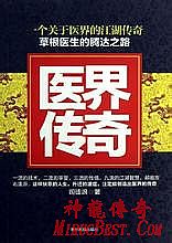 传奇套装属性