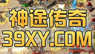 单机版传奇3