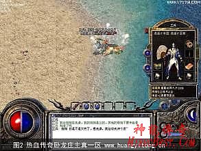 超变态热血传奇