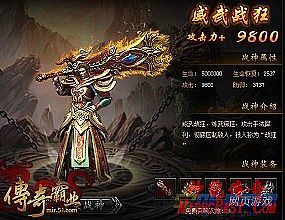 传奇霸业辅助