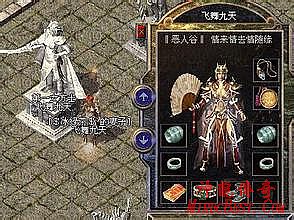 传奇封神录装备名字