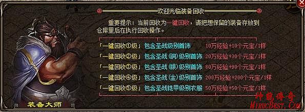 热血传奇1.76完整版