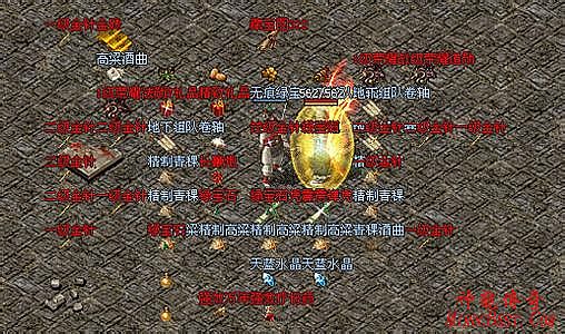东北网通传奇