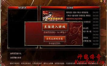 守望者加速器蓝月传奇