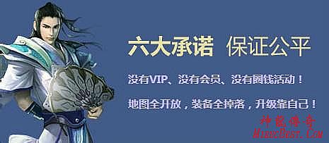 1.76精品版传奇